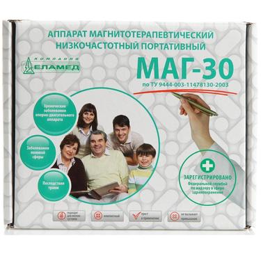 МАГ-30 аппарат магнитотерапевтический