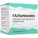 Гальманин