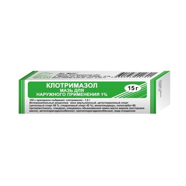 Клотримазол 1% мазь для наружного применения 15 г