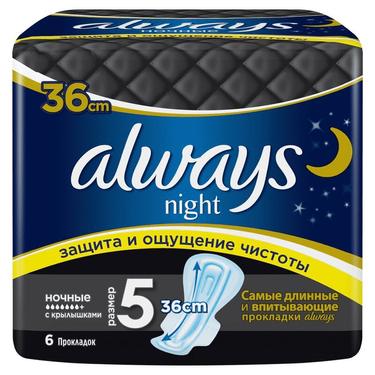 Always Night Прокладки гигиенические Ночные 6 шт