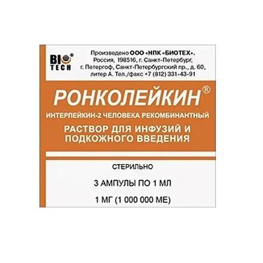 Ронколейкин 1 мг/мл раствор для инфузий и подкожного введения 1 мл 3 шт