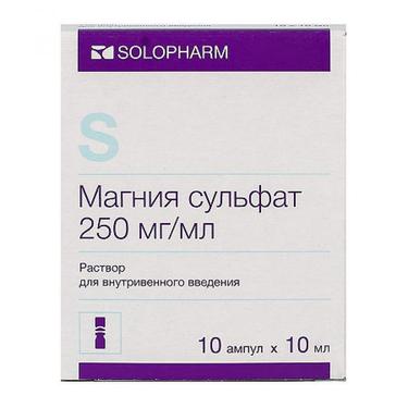 Магния сульфат 250 мг/мл раствор для инъекций 10 мл 10 шт