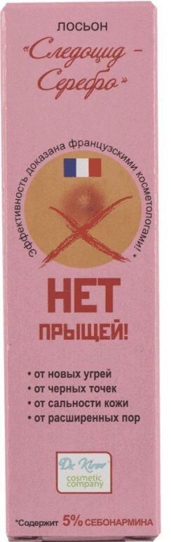 Следоцид-Серебро лосьон для лица для проблемной кожи 50 мл