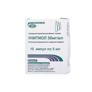 Унитиол 50 мг/мл раствор для инъекций 5 мл 10 шт