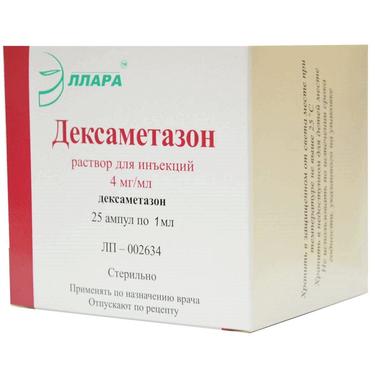 Дексаметазон 4 мг/мл раствор для инъекций 1 мл 25 шт