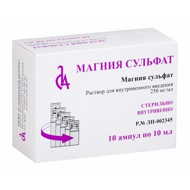 Магния сульфат 250 мг/мл раствор для инъекций 10 мл 10 шт