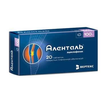 Аленталь 100 мг таблетки 20 шт