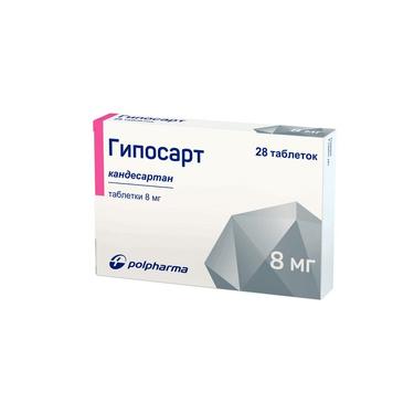 Гипосарт 8 мг таблетки 28 шт