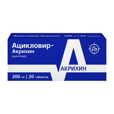 Ацикловир-Акрихин 200 мг таблетки 20 шт
