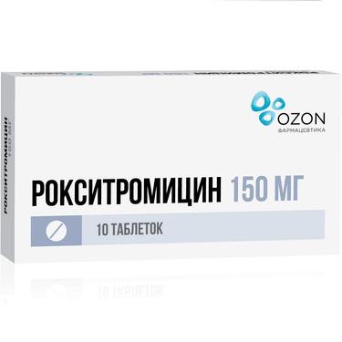 Рокситромицин 150 мг таблетки 10 шт
