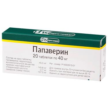 Папаверина гидрохлорид 40 мг таблетки 20 шт