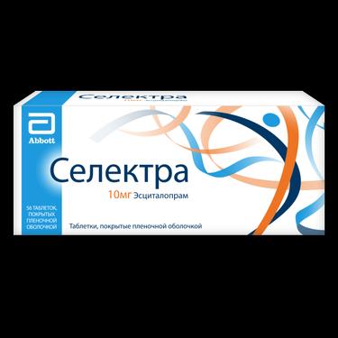 Селектра 10 мг таблетки 56 шт