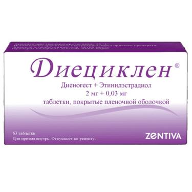Диециклен 2 мг+0,03 мг таблетки 63 шт