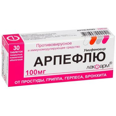 Арпефлю 100 мг таблетки 30 шт