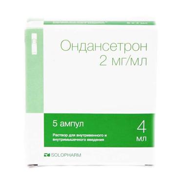 Ондансетрон 2 мг/мл раствор для инъекций 4 мл 5 шт
