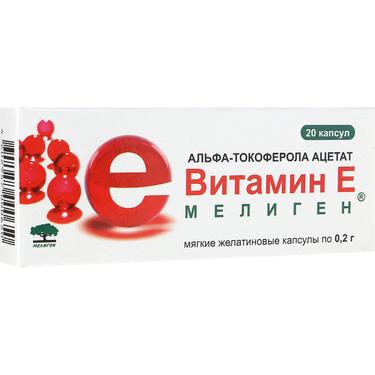 Мелиген Витамин Е 200 мг капсулы 20 шт