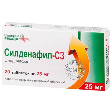 Силденафил-СЗ 25 мг таблетки 20 шт