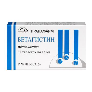 Бетагистин 16 мг таблетки 30 шт