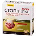 Стопгрипан