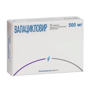 Валацикловир 500 мг таблетки 10 шт