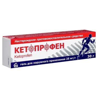 Кетопрофен 2,5% гель для наружного применения 30 г