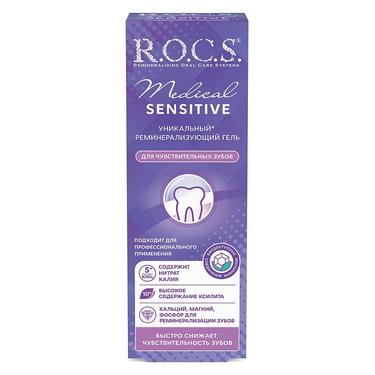 R.O.C.S. Medical Sensitive Гель реминерализующий для чувствительных зубов 45 г