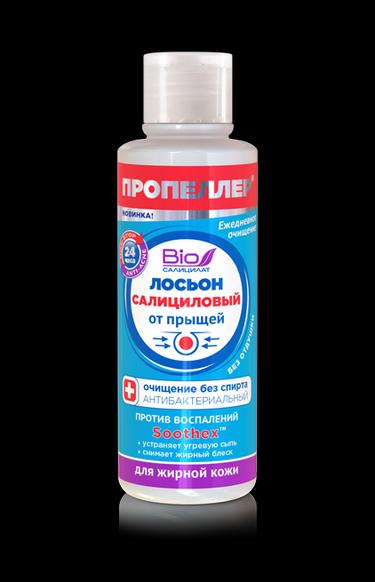 Пропеллер Immuno Лосьон салициловый от прыщей для жирной кожи 100 мл