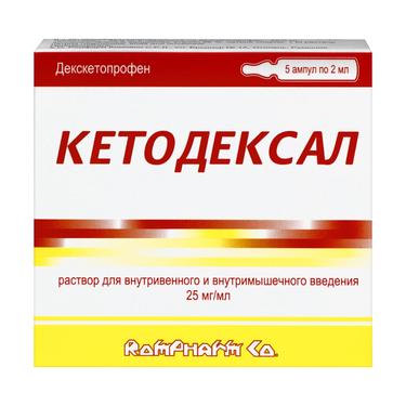 Кетодексал 25 мг/мл раствор для инъекций 2 мл 5 шт