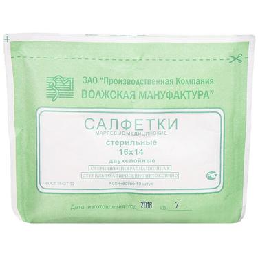 Салфетки марлевые медицинские стерильные двухслойные 16 см х 14 см 10 шт