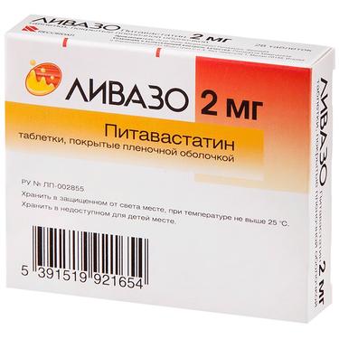 Ливазо 2 мг таблетки 28 шт