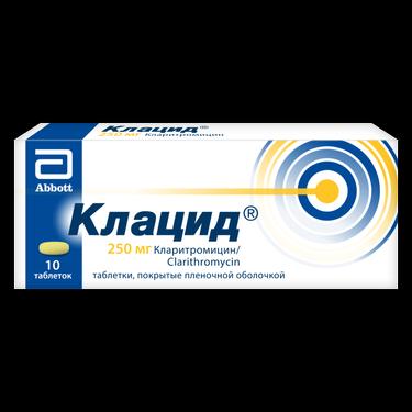 Клацид 250 мг таблетки 10 шт