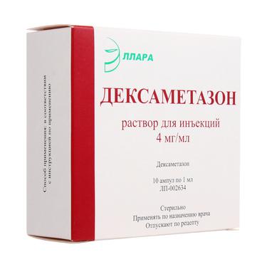 Дексаметазон 4 мг/мл раствор для инъекций 1 мл 10 шт
