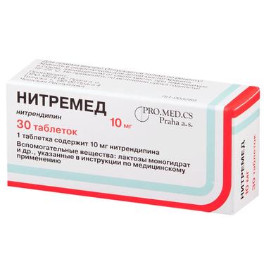 Нитремед 10 мг таблетки 30 шт