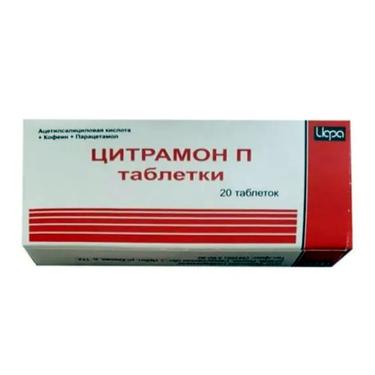 Цитрамон П таблетки 20 шт