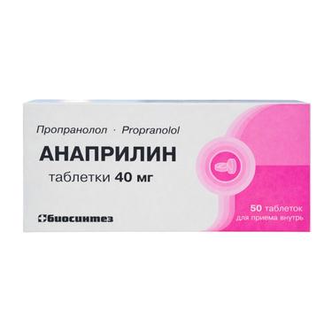 Анаприлин 40 мг таблетки 50 шт