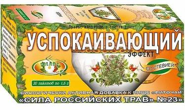 Сила Российских Трав №23 Успокаивающий фиточай фильтр-пакеты 1,5 г 20 шт