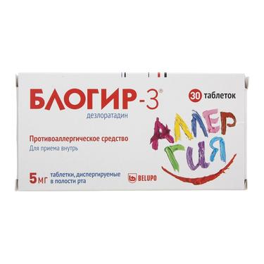 Блогир-3 5 мг таблетки для рассасывания 30 шт