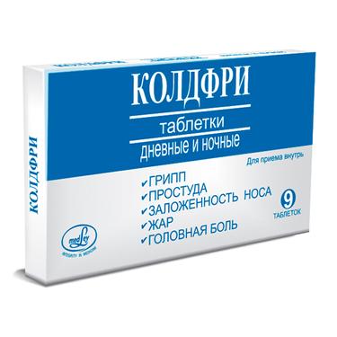 Колдфри таблеток набор 9 шт