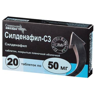 Силденафил-СЗ 50 мг таблетки 20 шт