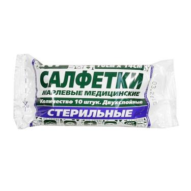 NF Салфетка марлевая медицинская стерильная 2 слоя 16 см х 14 см 10 шт