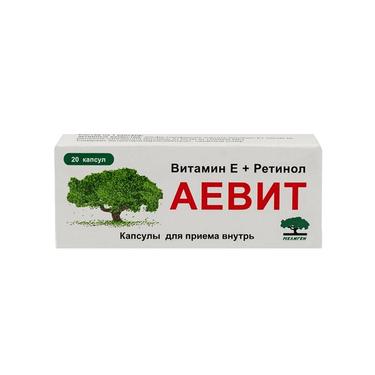 Аевит капсулы 200 мг 20 шт