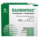 Калмирекс
