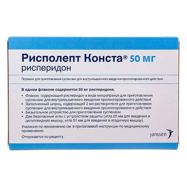 Рисполепт Конста 50 мг порошок для приготовления суспензии с пролонгированным высвобождением