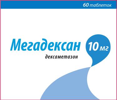 Мегадексан 10 мг таблетки 60 шт