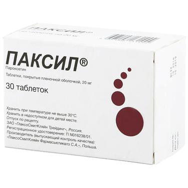 Паксил 20 мг таблетки 30 шт