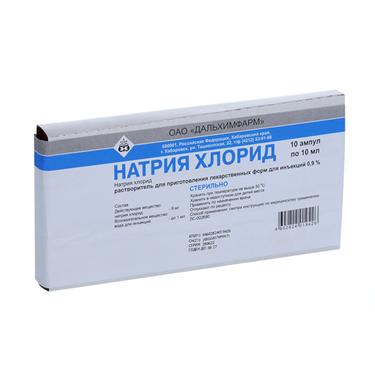 Натрия хлорид 0,9% растворитель для приготовления лекарственных форм для инъекций 10 мл 10 шт