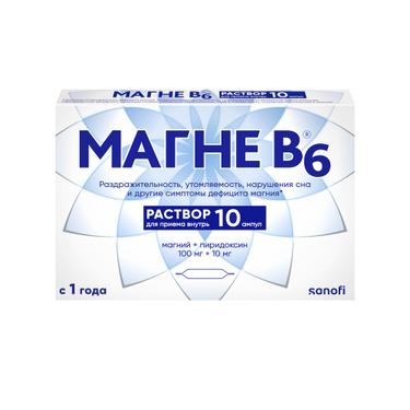 Магне B6 раствор для приема внутрь ампула 10 мл 10 шт