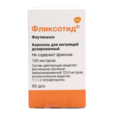 Фликсотид 125 мкг/доза аэрозоль для ингаляций дозированный 60 доз