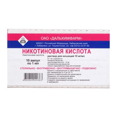 Никотиновая кислота 10 мг/мл раствор для инъекций 1 мл 10 шт