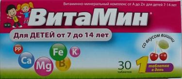 ВитаМин Витаминно-минеральный комплекс для детей 7-14 лет таблетки Вишня 30 шт